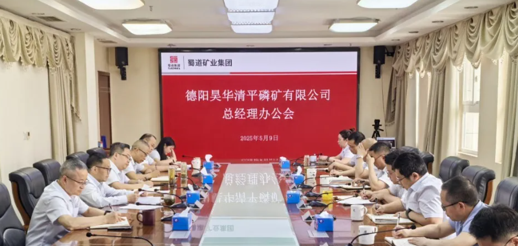 公司召開總經理辦公會